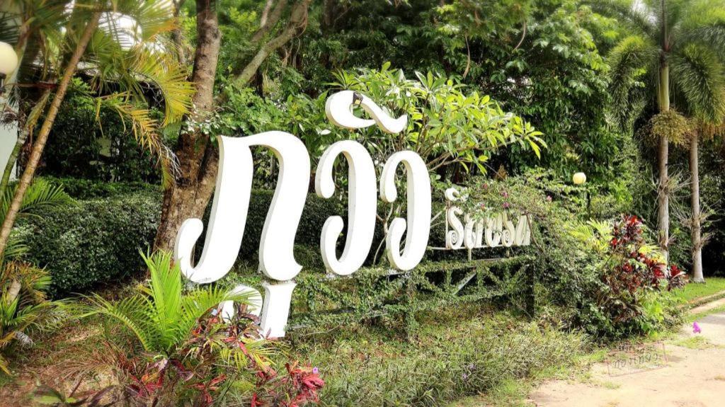 Phu View Resort Khao Yai Pak Chong Buitenkant foto